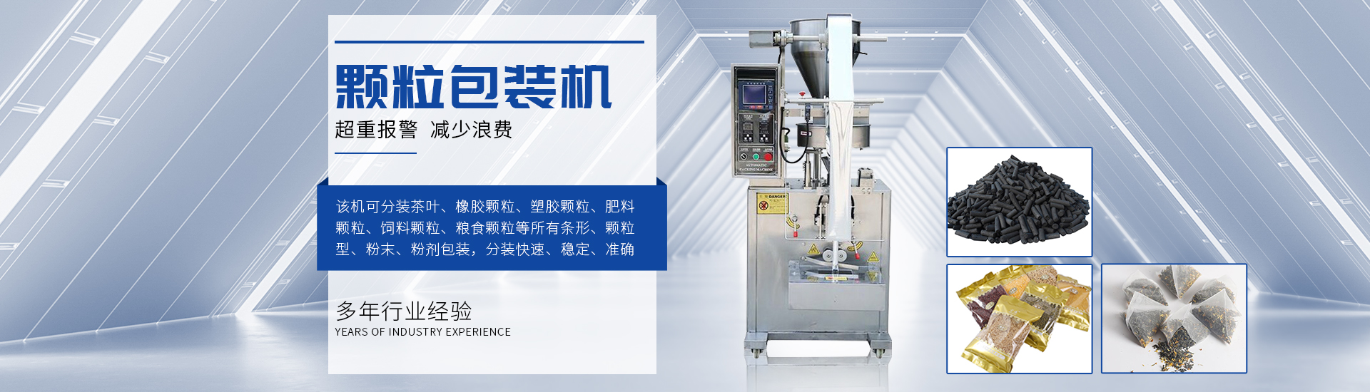 en一飞冲天300倍游戏非标自动化装备定制厂家